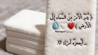 الحمد لله الذي تواضع كل شيء لعظمته،الحمد لله الذي ذل كل شىء لعزته،الحمد لله الذي خضع كل شىء لملكه،،
