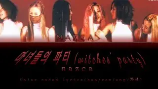 Nazca (나스카)-마녀들의 파티 (Witches’ Party)[color coded lyrics {han/rom/eng/가사 }