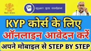 kyp mein online registration kaise kare 2022 । कुशल युवा प्रोग्राम में ऑनलाइन फॉर्म कैसे भरें 2022