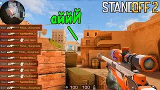 ПОЧТИ ПРОФИ С AWM! ЧЕЛЕНДЖ В STANDOFF 2 / СТАНДОФФ 2 ОБНОВЛЕНИЕ 0.11.3