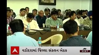 Vadodara | જિલ્લા સંકલન બેઠકમાં Vadodara Harani Lake Tragdey બાદ શું લેવાયા મોટા નિર્ણય?
