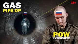 Проползание по газопроводу &mdash; интервью военнопленного во время операции.