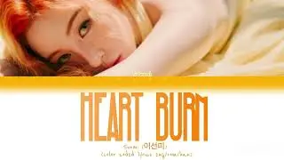 Sunmi(이선미)Heartburn(열이 올라요) Color Coded lyrics (eng/rom/han)