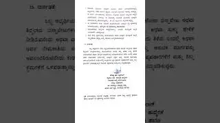 Second Division Assistant Vacancies Water Resource Department
