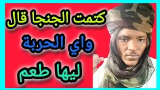 كتمت واي في كل مكان ارقد تحت ، زمان قلنا ليكم ما ببقى 
