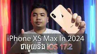 គុណភាពiPhone XS Max និងតម្លៃក្នុងឆ្នាំ2024 | D-Tech