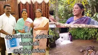 நம்ம தோட்டத்து அருவியில குளியல் நம்மள பாக்க அம்மாவும் தம்பியும் வந்திருக்காங்க#உங்கள் சமையல்காரன்#