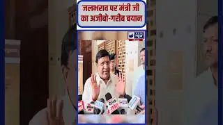 जलभराव पर ये क्या बोल गए Vipul Goel #vipulgoel #bjp #gurugram #flood #haryanaflood #viralshorts