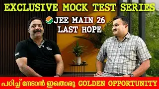 JEE MAIN 2026:PHASE 1| EXCLUSIVE MOCK TEST SERIES | LAST HOPE | GOLDEN OPPORTUNITY FOR JEE ASPIRANTS