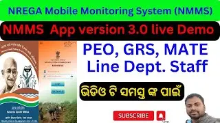 how to use NMMS App version 3.0 NREGA Mobile Monitoring System
