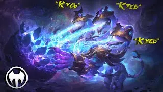 SMITE 2. Цербер. Соло