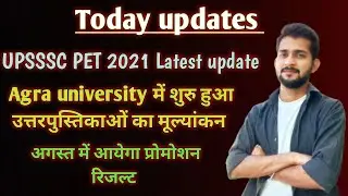 Today updates: Agra university promotion result date🔥, upssss pet latest news😁| Abhishek Pandey