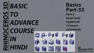 Rhino Basics in Hindi - 33 Solid Tools, Part-3, 17 Smart Tools