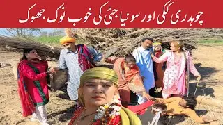 Soniyajutti Ch.Kookki Jagga New Comedy Video By YariyanTv#funny #comedy
