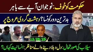 🔴 Huge Development in Politics || Imran Riaz Khan Exclusive