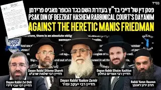 Beit Din Tzedek MANIFESTO Psak Din Against Heretic Manis Friedman