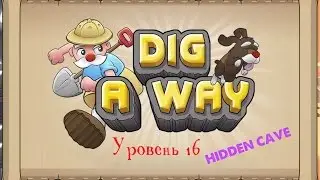 Как пройти Dig a Way уровень 16 Hidden cave