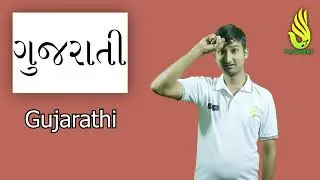 Vocabulary words from G | Part 7 in Indian Sign Language ISL  By PHIN Deaf |