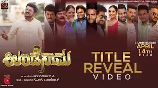 Undenaama | Tittle Announcement Teaser | Komal Kumar | Dhanya | NK Studios | KL Rajshekar