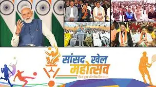 LIVE: PM Modi’s remarks during Sansad Khel Mahotsav via video conferencing