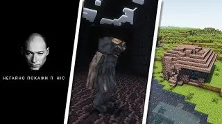 The Demogorgon Mod - ДемоГордон , новый биом и структура (1.18-1.19.2)