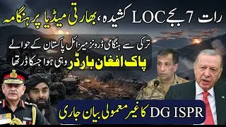 Pakistan India Situation LOC | Turkey Pak Friendship At His Best | DG ISPR Big Statement