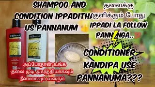 Tresemme shampoo and conditioner இப்படி பயன்படுத்தி பாருங்கள் 💯 ( good result)