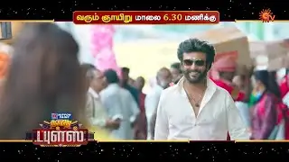 Annatthe - Sunday movie Promo on SUN TV | Sunday Doubles | Family Entertainment