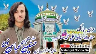 عرس مبارک حضرت میاں علی محمد نون اویسی قادری آستانہ عالیہ باٹھ شریف چینل کو سباکرائیب کریں شکریہ