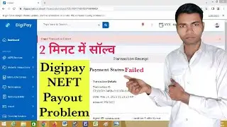 Digipay NEFT Payout Problem | Digipay Payout Payment Status Failed | Digipay Payout Problem Solution