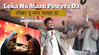LOKA NU MAAN POWERA DA BY DANIEL GILL || B4JESUS WORSHIP MINISTRIES
