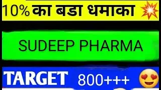 sudeep pharma share latest news, sudeep pharma share, sudeep pharma share news