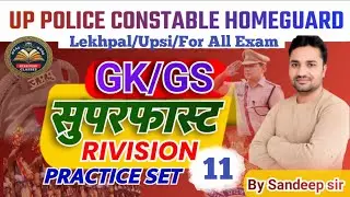 UPP UP HOME GUARD GK/GS PRACTICE SET BY SANDEEP SIR