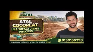Cocopeat making , coir fiber making #coconut #coconuthuskprocessing #cocopowder #nature #cocofiber 