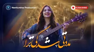 Farsi Song 2026 Muddati  Shud Ki Tura   - مددتی شود کی تورا