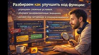Рефакторинг функции на нативном JavaScript
