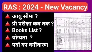 RAS- 2024 new vacancy | Age limit | Pre exam date | Books |Qualification |RAS 2024 SECRETS Revealed!