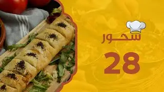 سموثي المانجا+ شترودل الدجاج | سحور