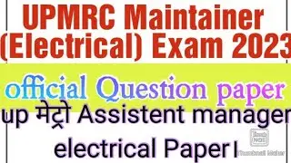 #UPMRC Maintainer (Electrical) Exam 2023|Questions Paper||#upmrc assistant manager electrical Paper।