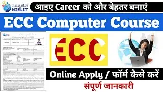 NIELIT ECC Computer Course Online Apply kaise bhare। Expert computer course online form full details