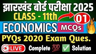 CLASS 11th ECONOMICS PYQ 2020 || JAC EXAM QUESTION 2020 FULL SOLUTION