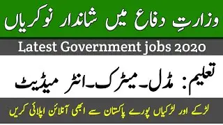 Ministry of Defence Production Jobs 2020 Application Form Download | w