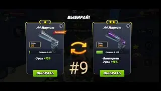 Pixel Combat - #9 Регион 6