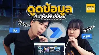 &lsquo;Web Scraping&rsquo; ดูดข้อมูลจากเว็บไซต์ 💻 แบบไม่เขียนโค้ด