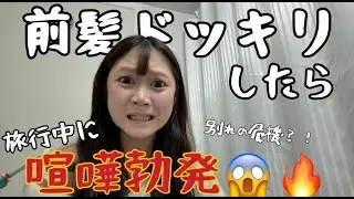 【別れ危機】韓国人彼氏とユニバで大喧嘩して即帰宅しました。헤어질 위기💔 한국인 남자친구랑 유니버설에서 크게 싸우고 바로 집에 갔어요💧