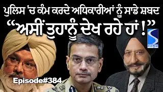 Gaza Peace Board and Indian Police raiding SIkh houses in Punjab, Talking LIVE