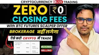 BTC Futures Scalper Offer  ZERO ₹0 Closing Fees | Brokerage नहीं लगेगा  | 🔥LIVE TRADING