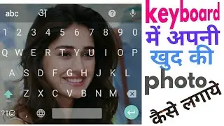 How to add picture on keyboard