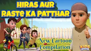 Ramzan Special || Bacho Ka Ramzan || New Episode || Cartoon Compilation || Kids Message