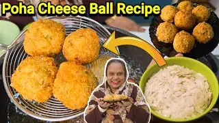 Poha Cheese Ball Recipe | Veg Cheese Ball Recipe | Crispy Cheese Ball Recipe